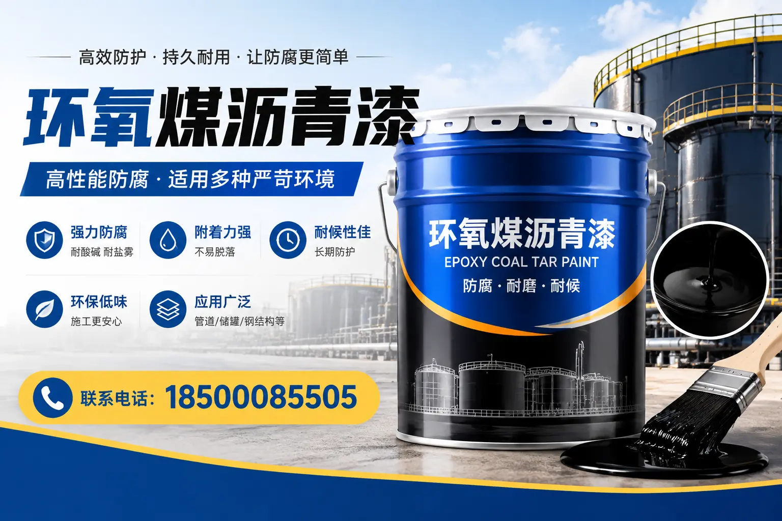 环氧煤沥青漆的环保性分析，淄博企业的选择依据